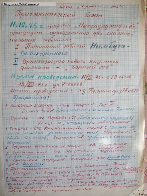 Фотография № 106753