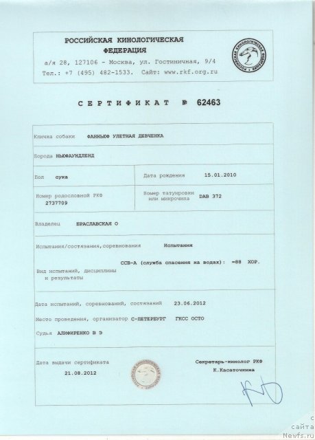 Фото: Диплом по ССВ. [d9247]