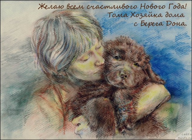 Фото: ньюфаундленд Hozjajka Doma s Berega Dona (Хозяйка Дома с Берега Дона)