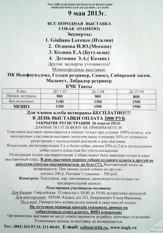 Фотография № 122147