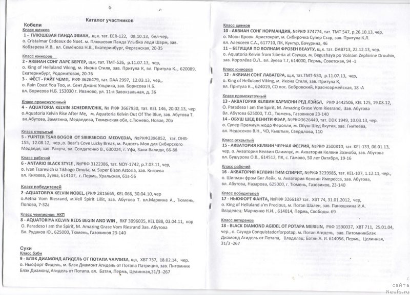 Фотография № 158918