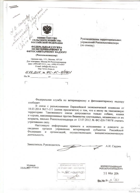 Фотография № 159601