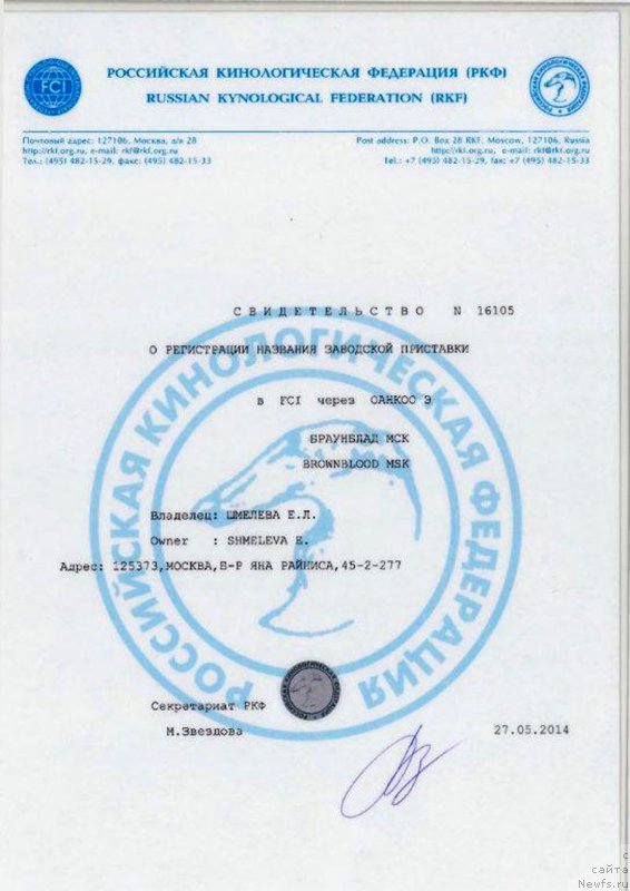 Фотография № 160431