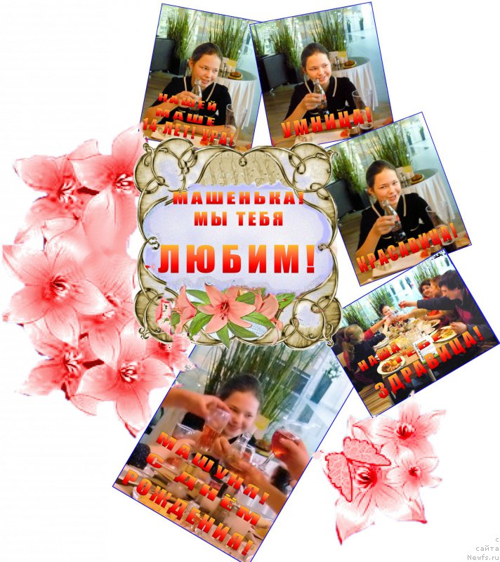 Фото: Mariya SHmeleva (Мария Шмелева)