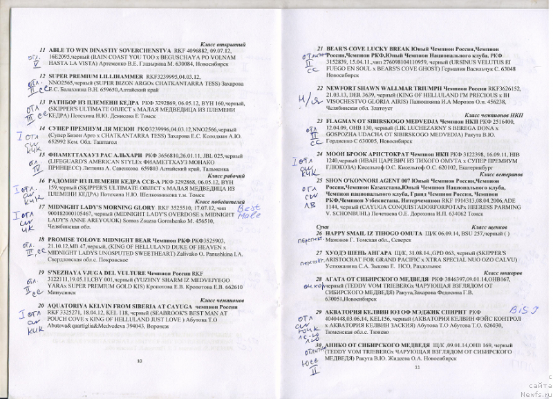 Фотография № 180572