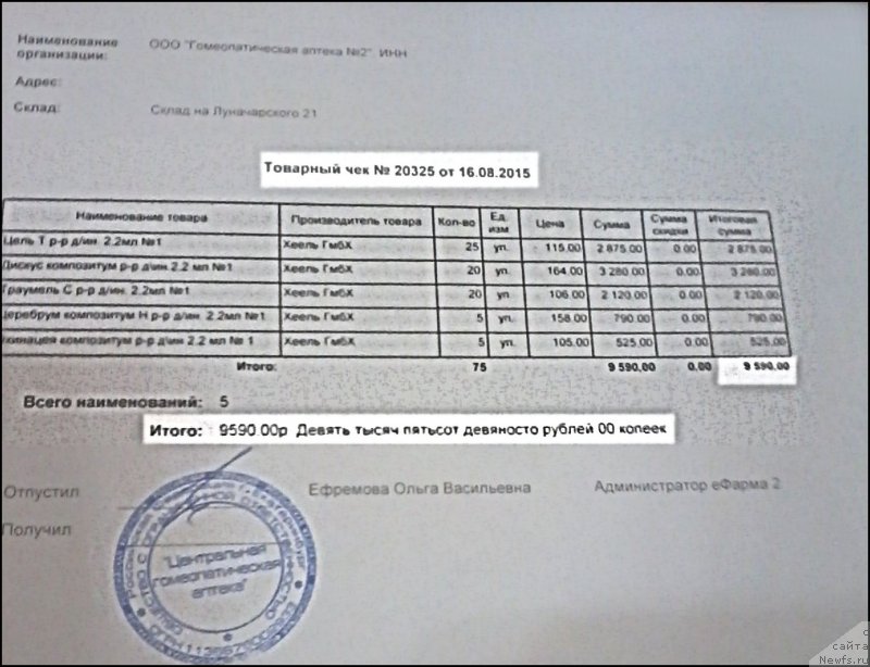 Фотография № 189157