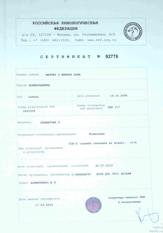 Фотография № 195704