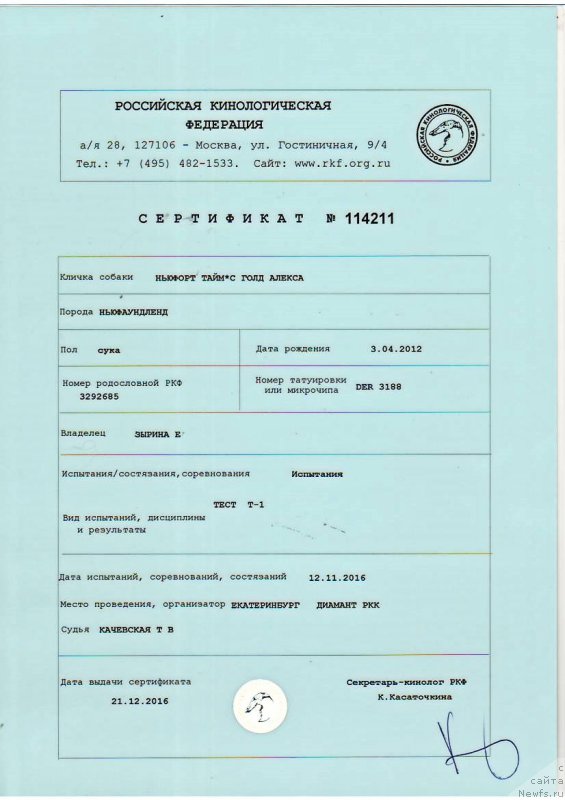 Фотография № 220476