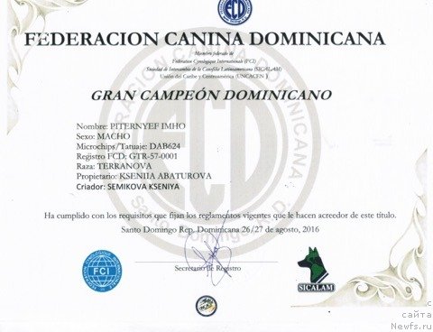 Фотография № 233073