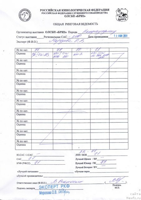 Фотография № 70055