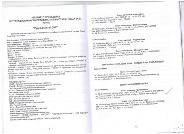 Фотография № 80492