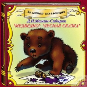 Фото: ньюфаундленд Lesnaja Skazka Korolevskiy Medved (Лесная Сказка Королевский Медведь)