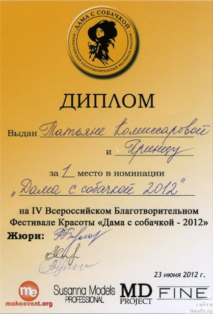 Фото: ньюфаундленд Princ Al'finskiy (Принц Альфинский)