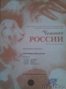 Превью фото № 233476