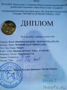 Превью фото № 235096